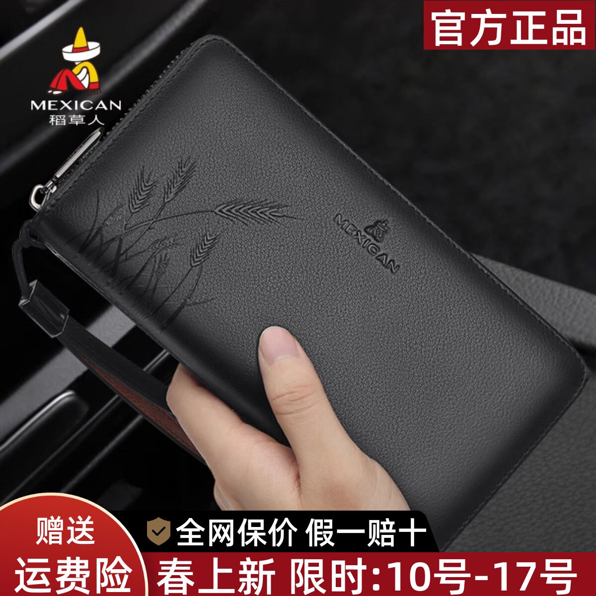 稻草人真皮手拿包2026新款男士头层牛皮长款钱包多卡位商务手抓包