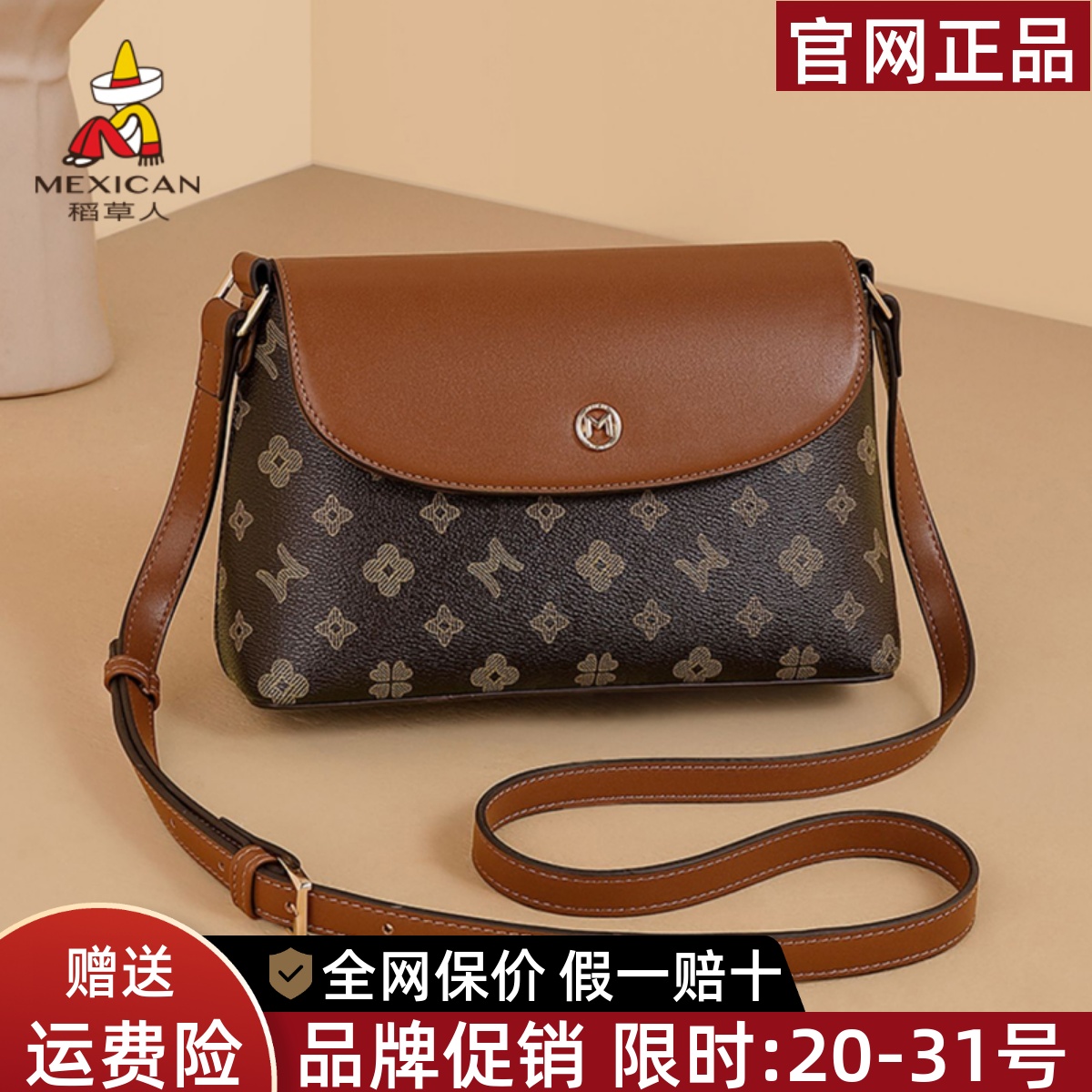 稻草人官网正品假一赔十