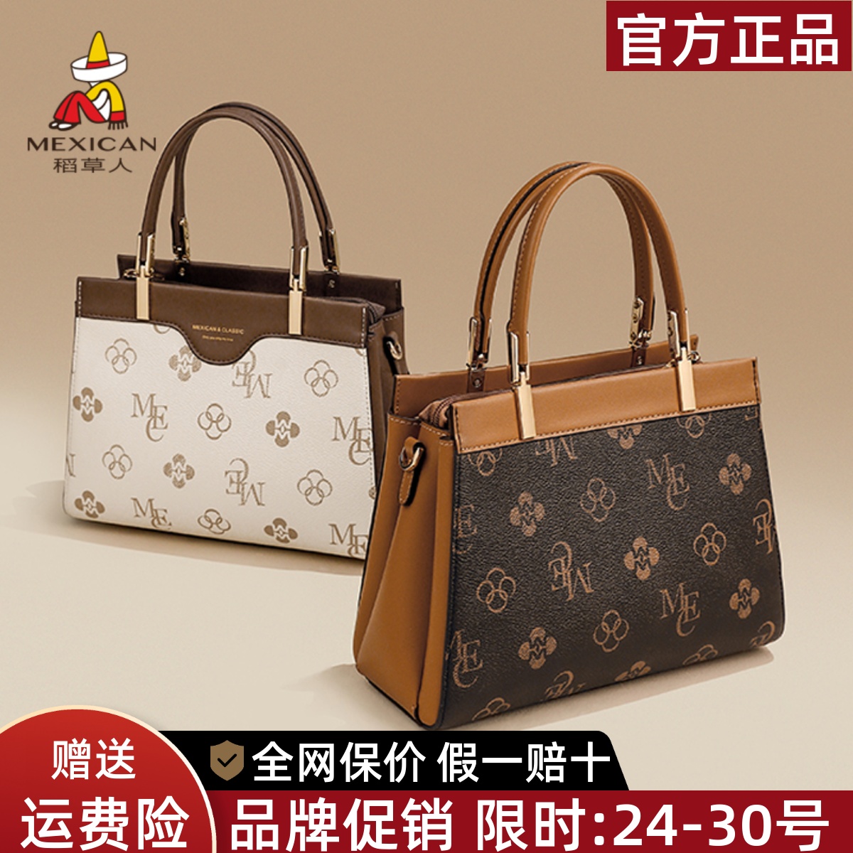 稻草人官网正品假一赔十