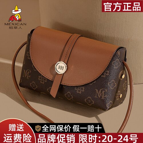 稻草人官方正品假一赔十