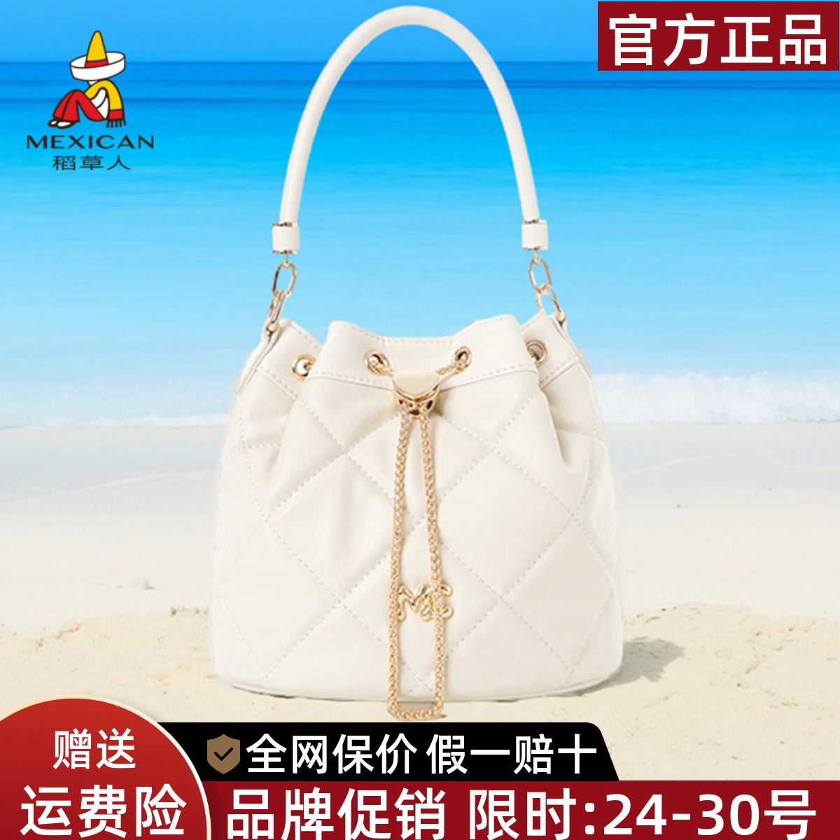 稻草人官方正品假一赔十