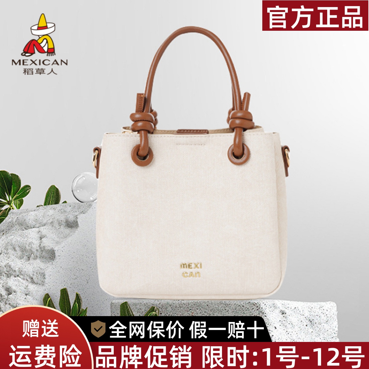 稻草人官方正品假一赔十