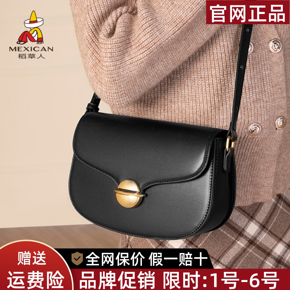 稻草人官方正品假一赔十