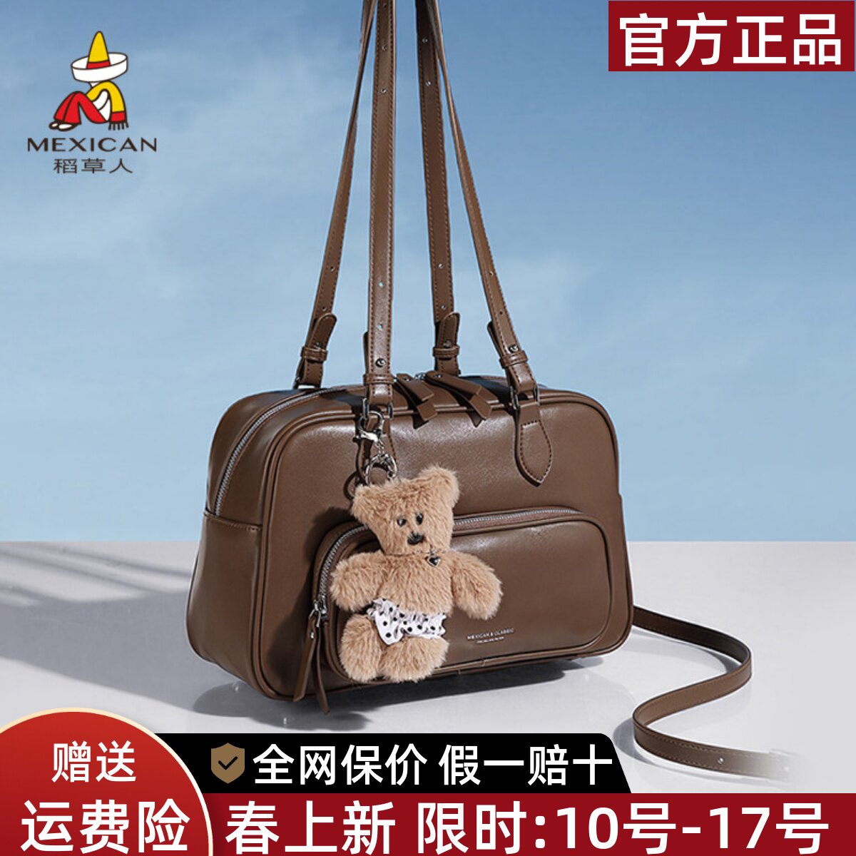 稻草人包包女式2026新款小众个性单肩斜挎包通勤双肩带手提包正品