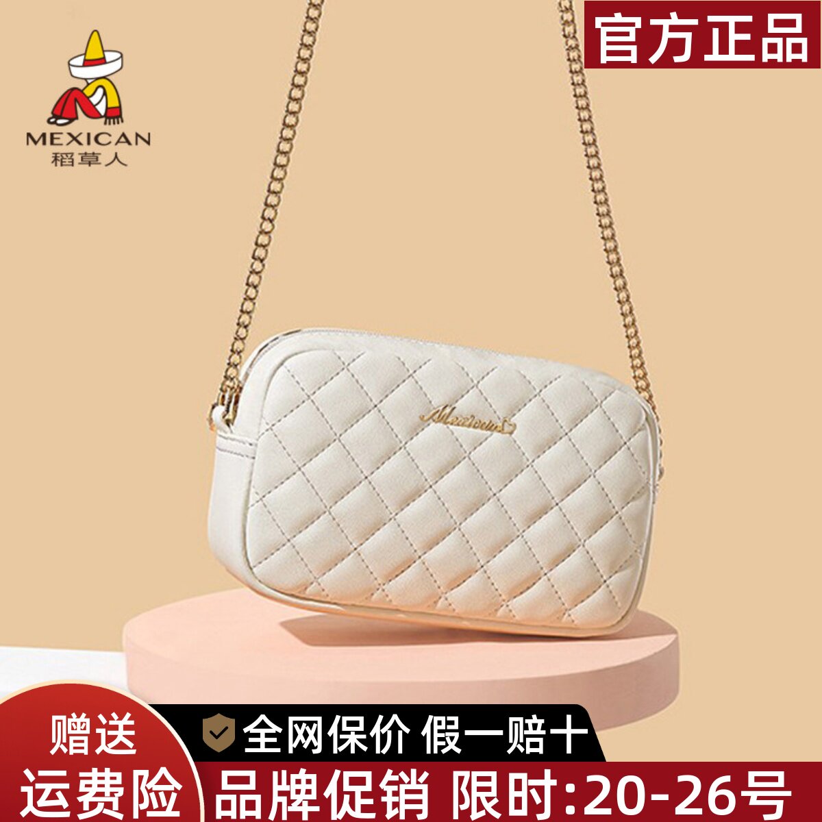 稻草人包包女包2026新款潮时尚流行百搭菱格斜挎包女士链条单肩包