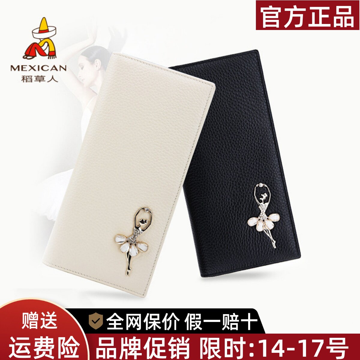 稻草人真皮钱包女长款新款韩版头层牛皮多卡位手拿钱夹大容量皮夹