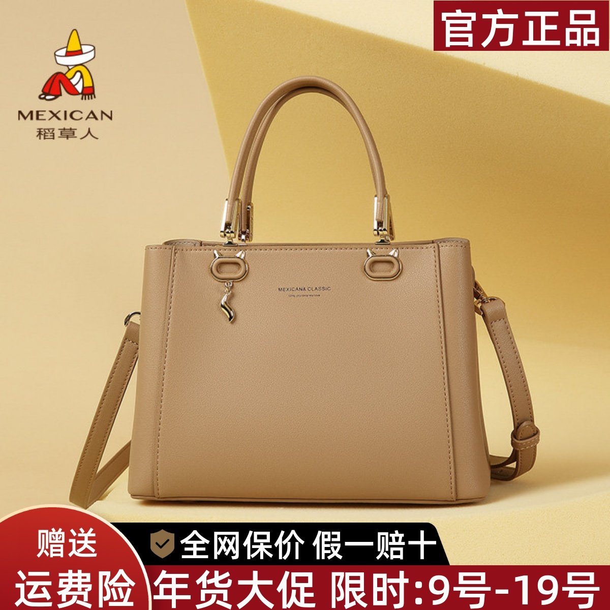 稻草人手提包女2025新款时尚妈妈包大容量高级女包休闲单肩斜挎包,箱包皮具/热销女包/男包,通用款女包,淘宝优惠券,粉丝福利购,淘宝优惠卷