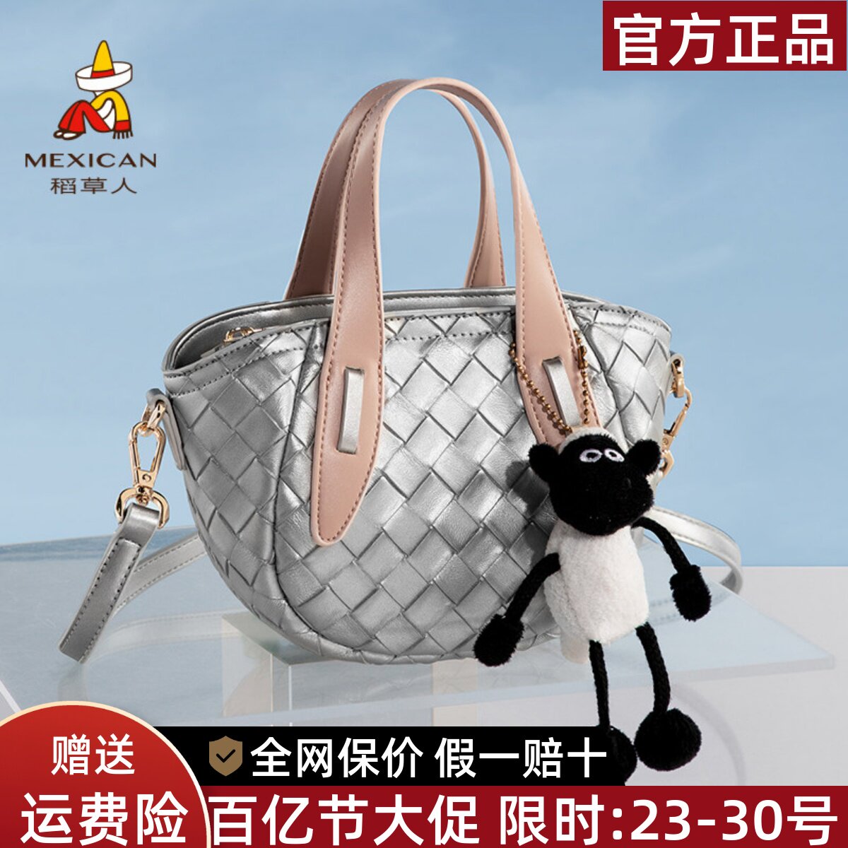 稻草人包包女包2026新款小众菜篮子包撞色手提小包潮流单肩斜挎包