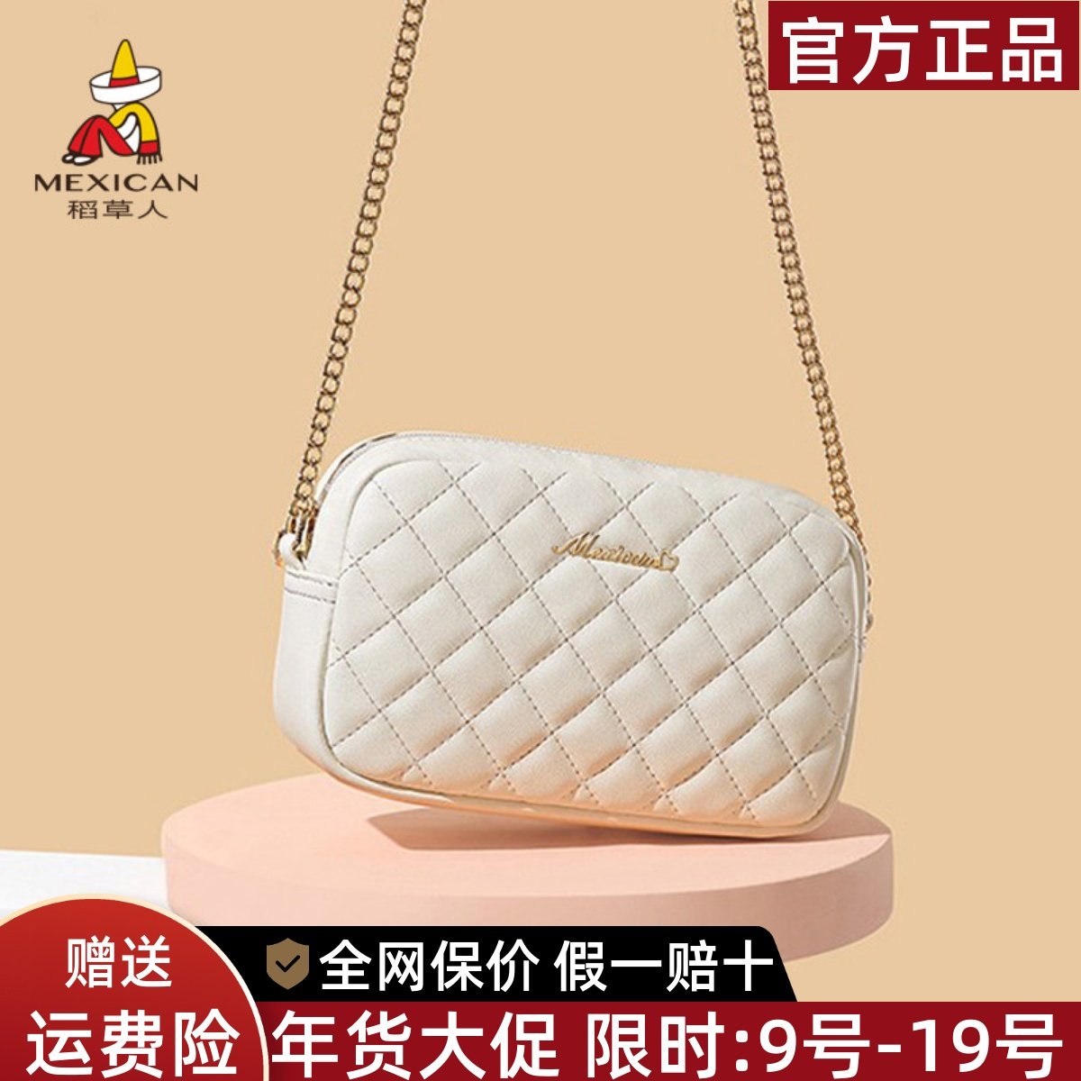 稻草人包包女包2025新款潮时尚流行百搭菱格斜挎包女士链条单肩包