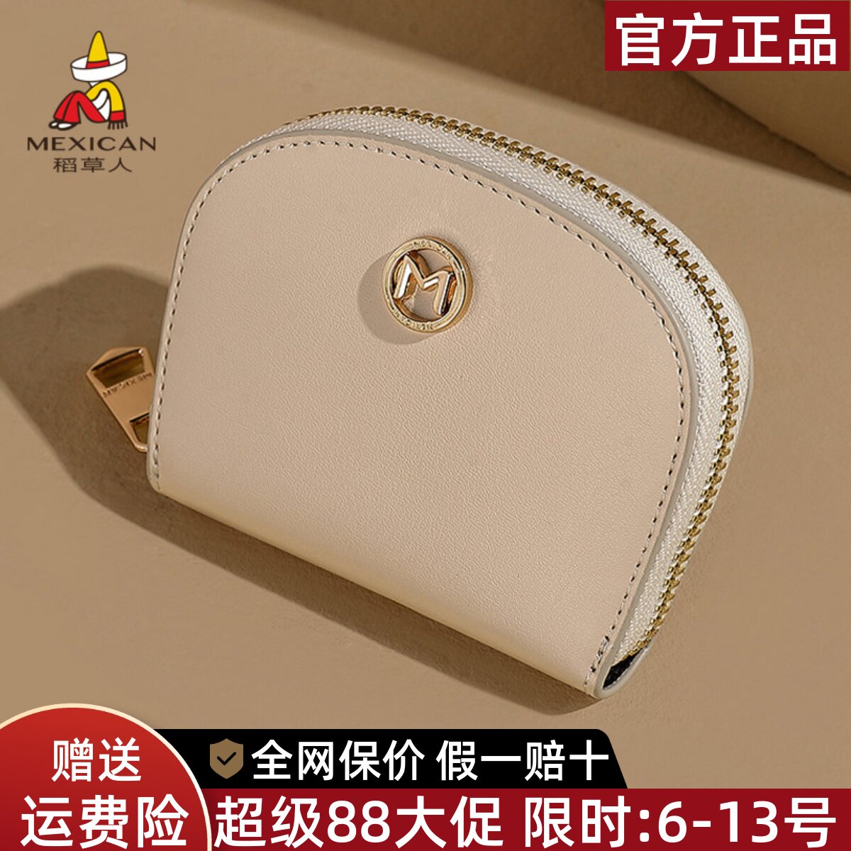 稻草人真皮卡包女新款精致简约零钱包时尚设计感牛皮女式卡套正品