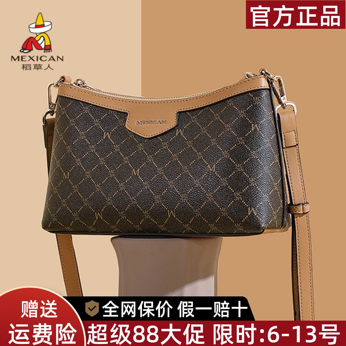 稻草人官方正品假一赔十图片