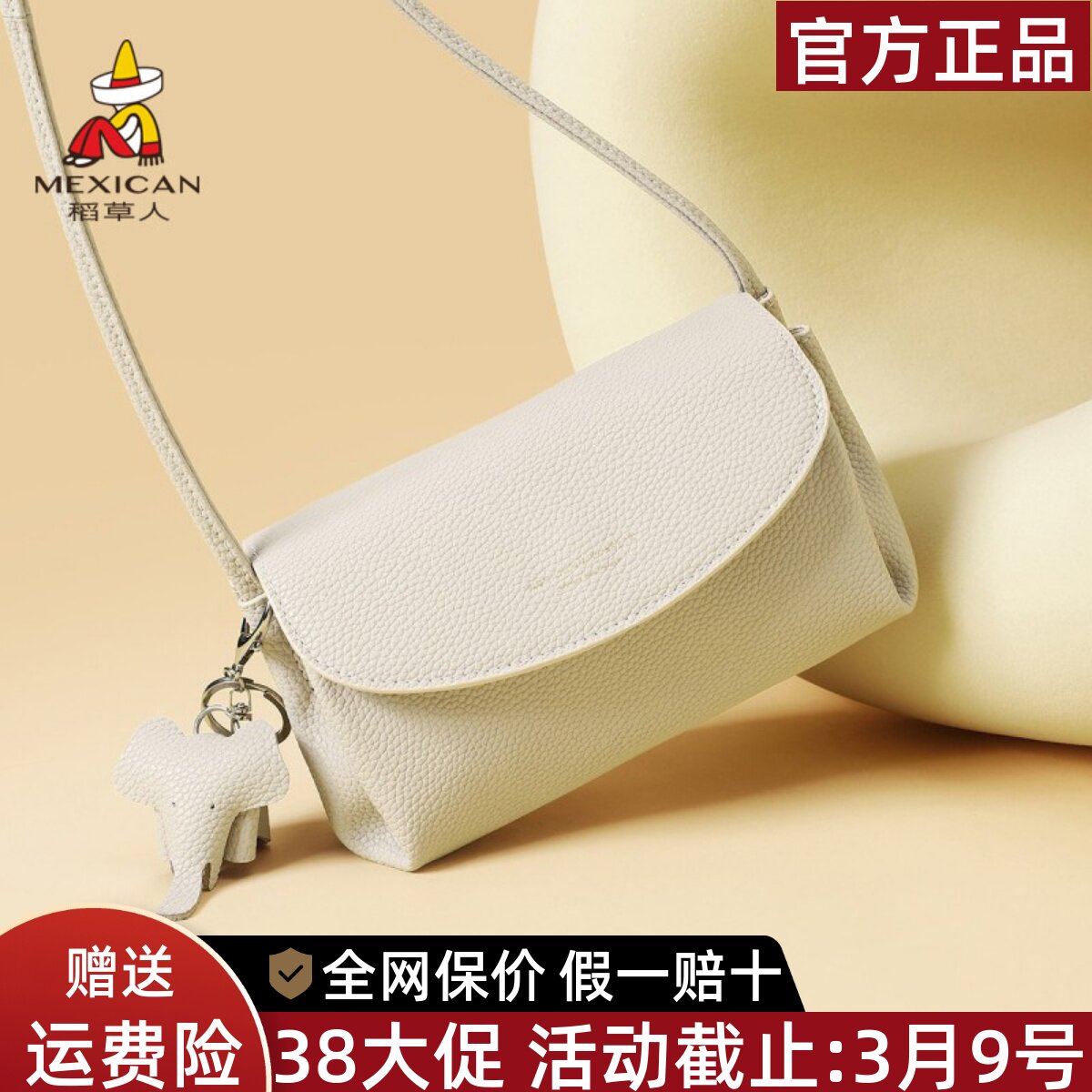 稻草人真皮女包2026新款时尚小方包女士包包高级感小众单肩斜挎包