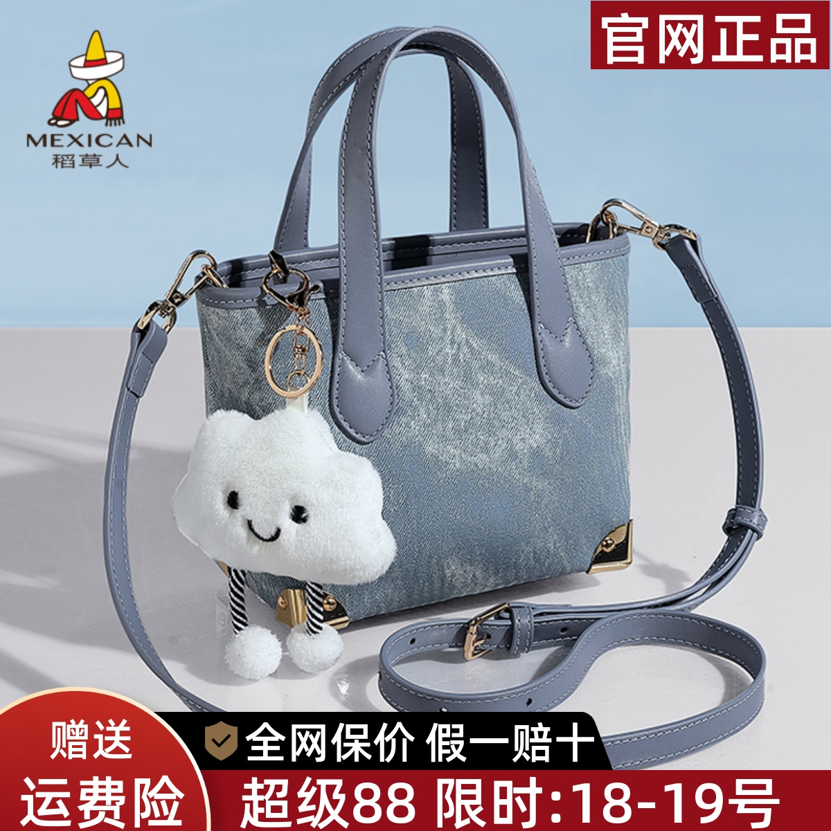 稻草人官网正品假一赔十