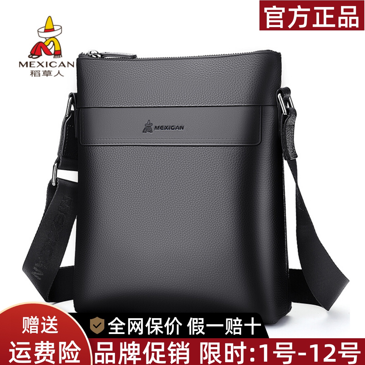 稻草人真皮男包2025新款时尚潮流商务背包头层牛皮男士单肩斜挎包