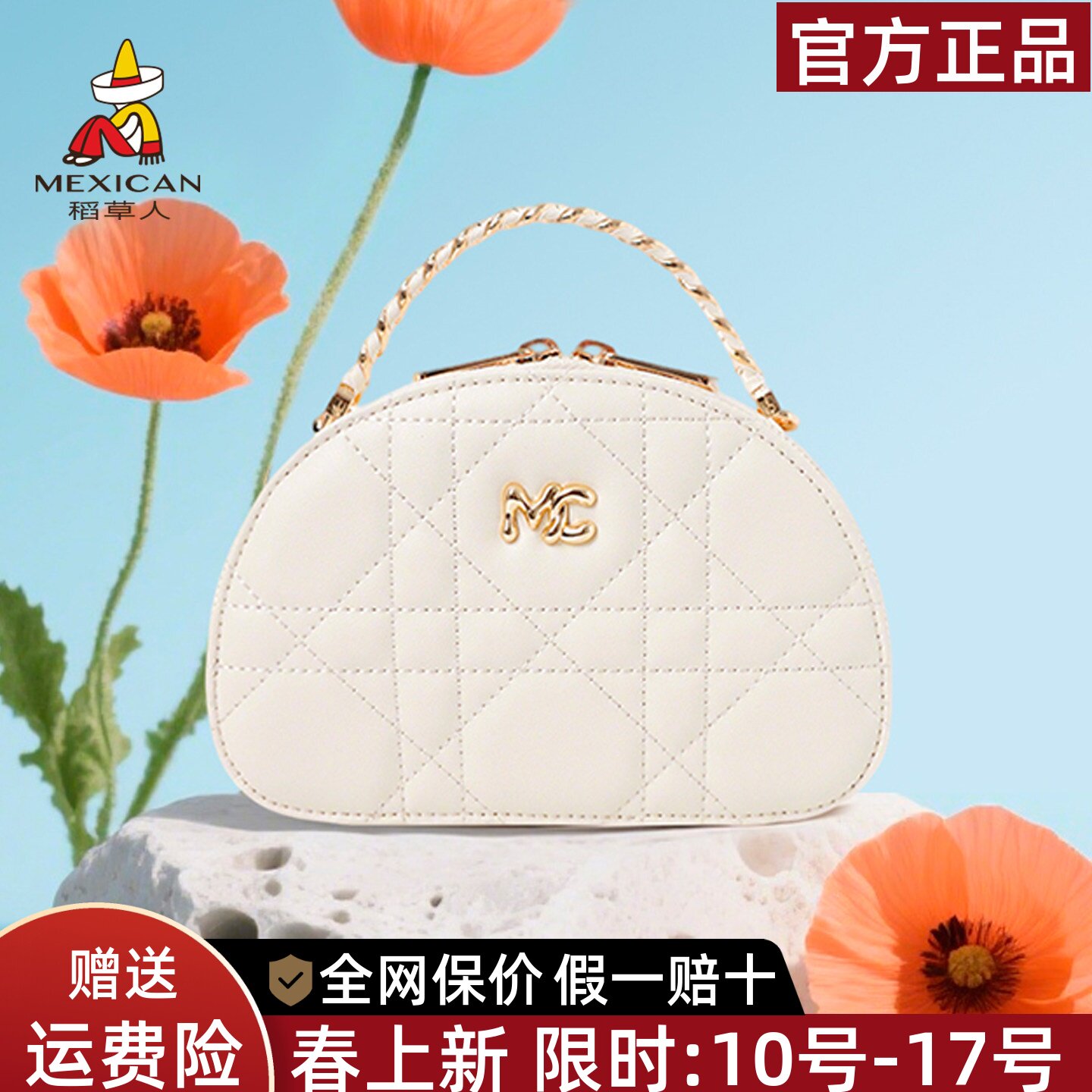 稻草人包包女包2025新款链条手提小圆包真皮贝壳包菱格单肩斜挎包