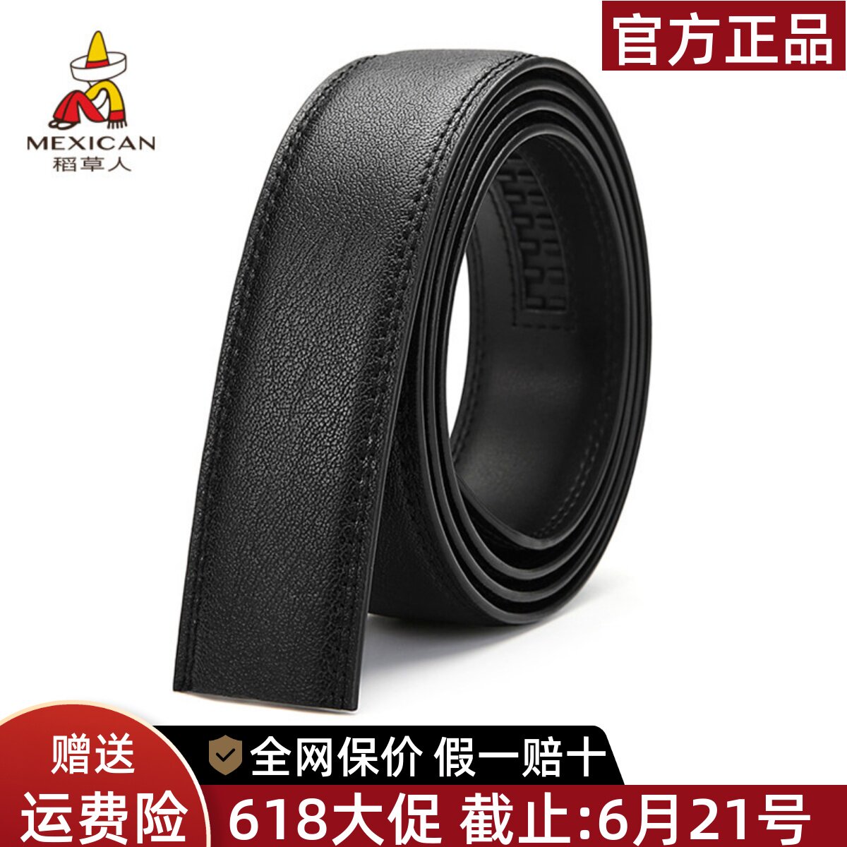 稻草人真皮自动扣皮带带身纯男士无头腰带商务休闲牛皮裤腰带带身