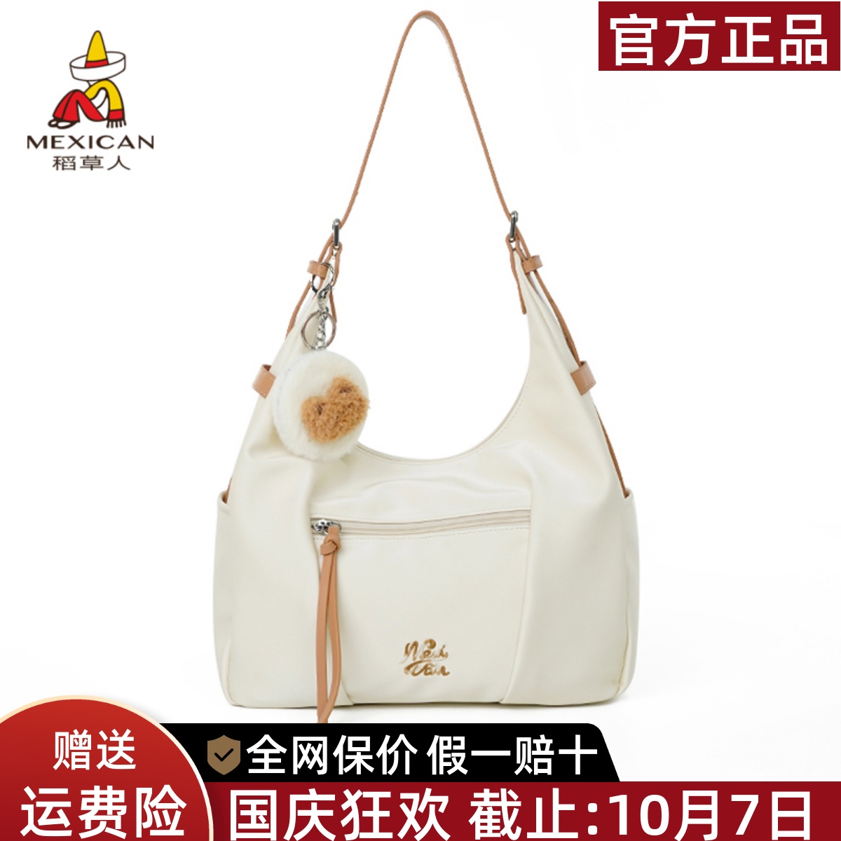 稻草人官方正品假一赔十