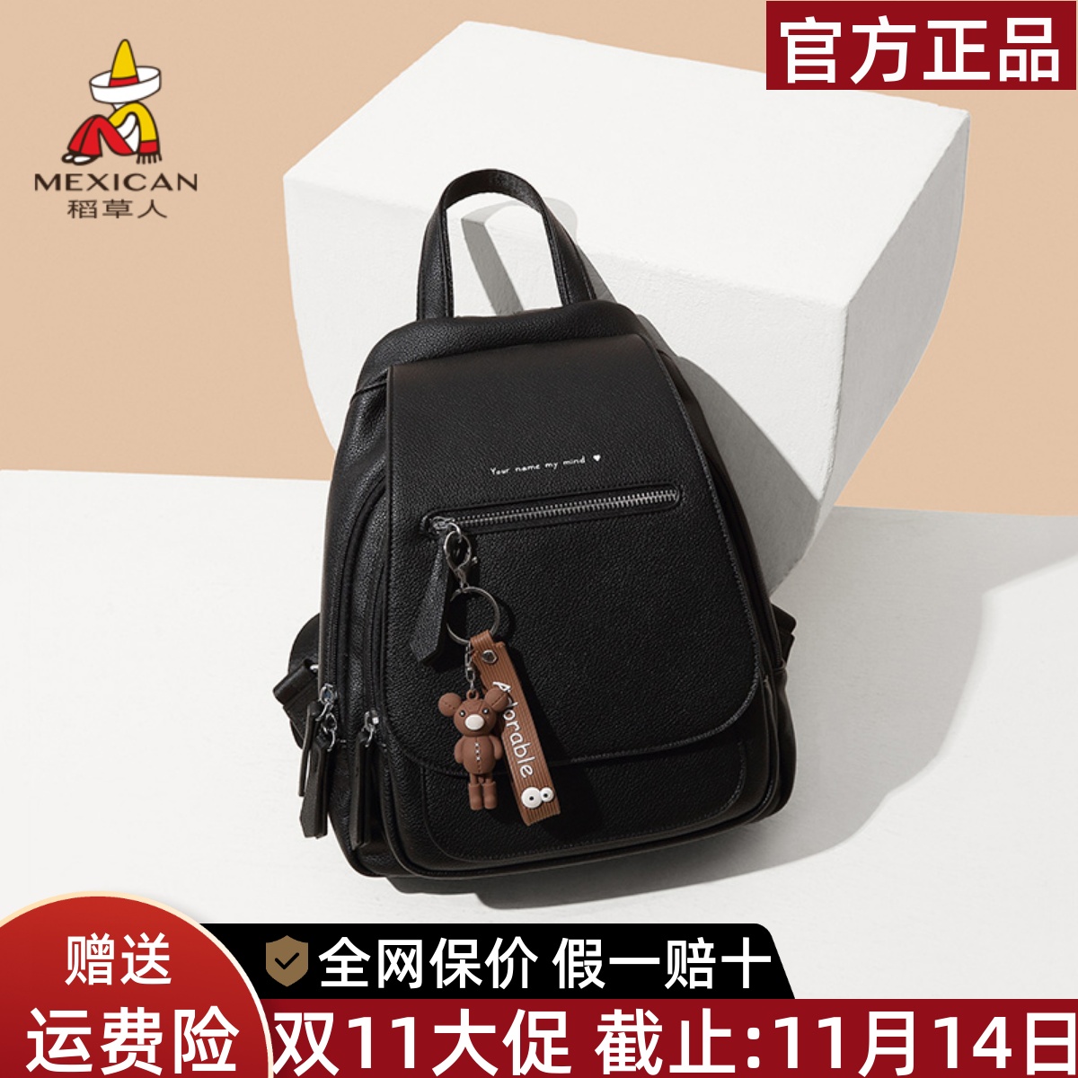 稻草人品牌正品假一赔十