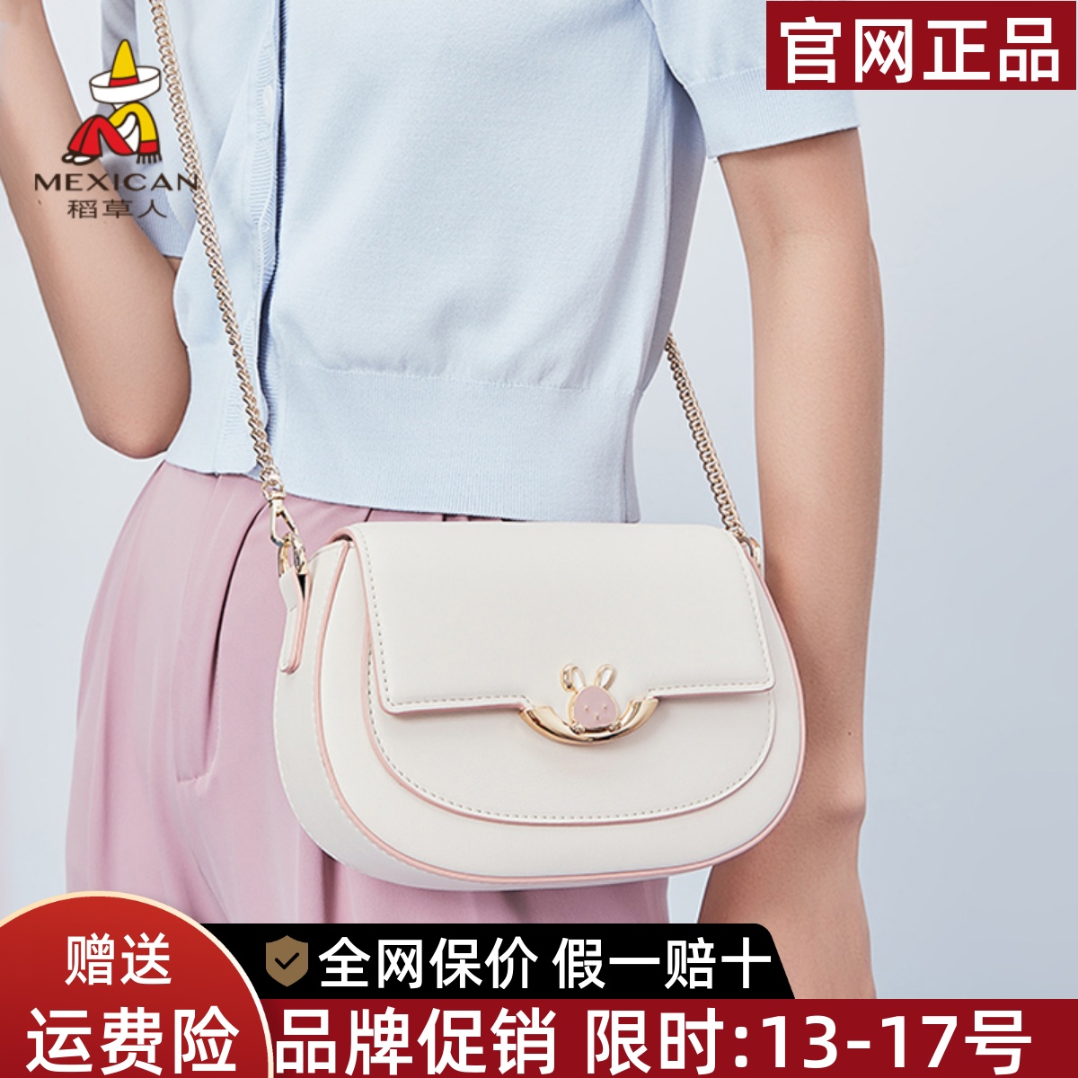 稻草人品牌正品假一赔十