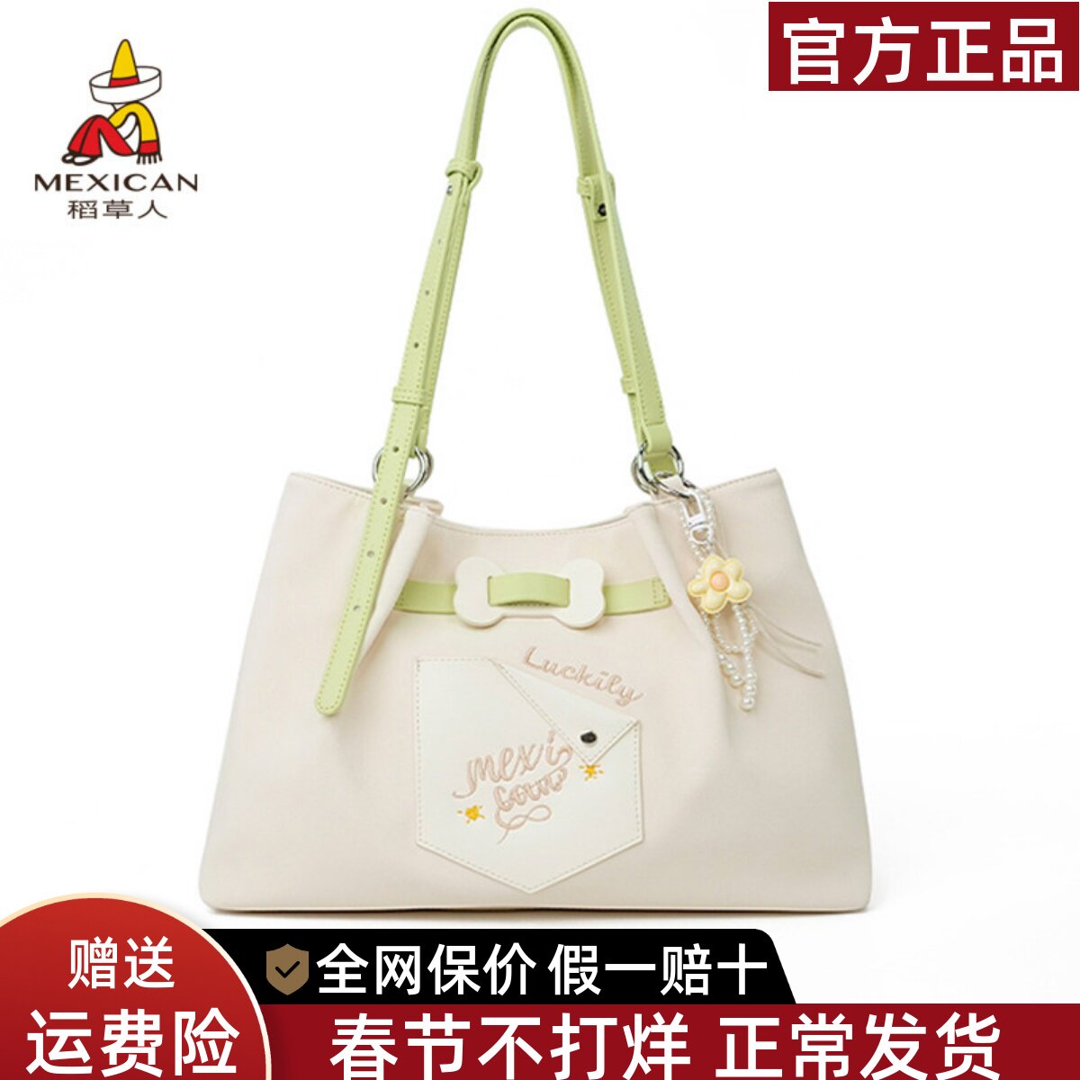 稻草人大包包女2026新款大容量托特女包学生手提包百搭单肩包正品