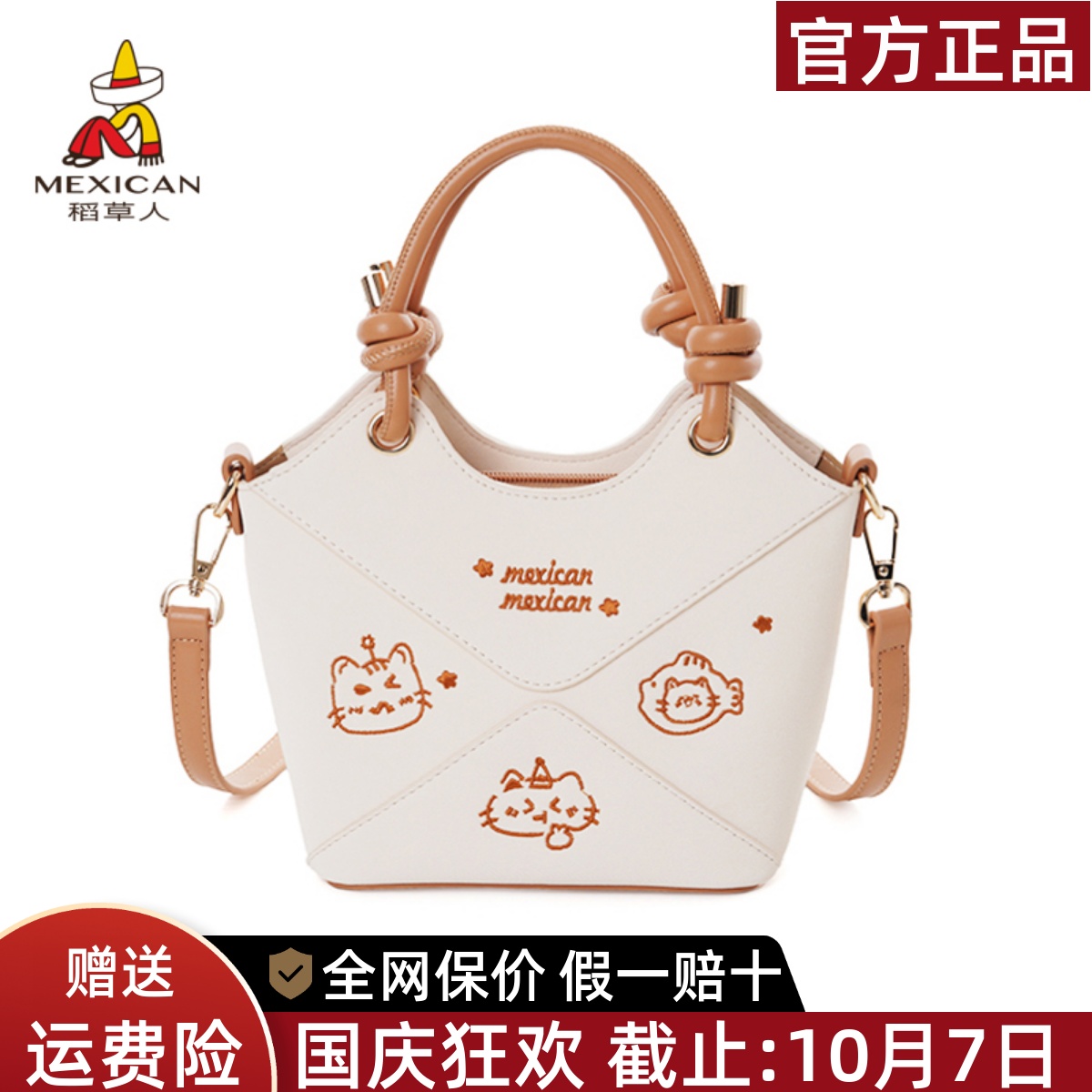稻草人官方正品假一赔十