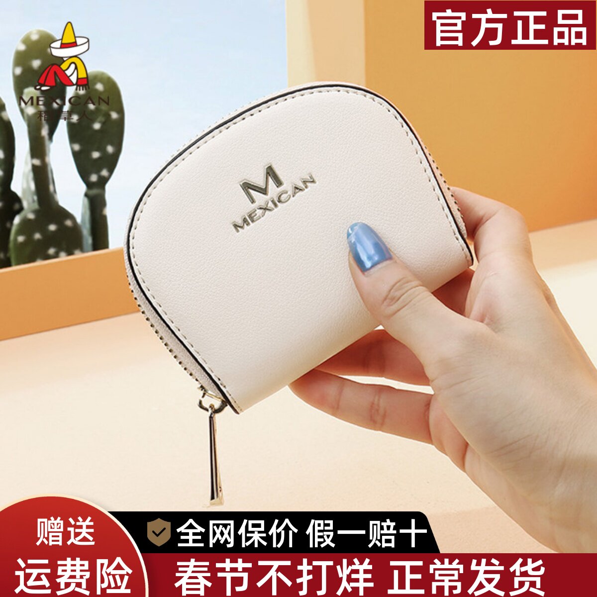 稻草人真皮卡包女士新款小巧精致多卡位卡套防消磁零钱包可爱卡夹