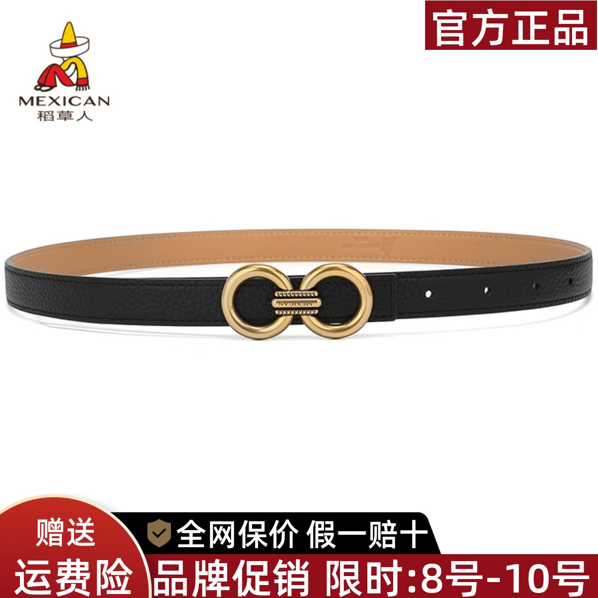 稻草人真皮腰带女新款纯女士头层牛皮平滑扣装饰皮带牛仔裤带正品