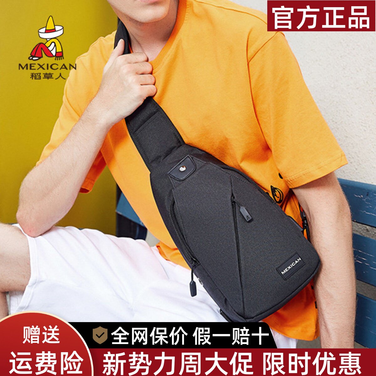 稻草人胸包男2026新款学生帆布小背包休闲韩版单肩包牛津布斜挎包