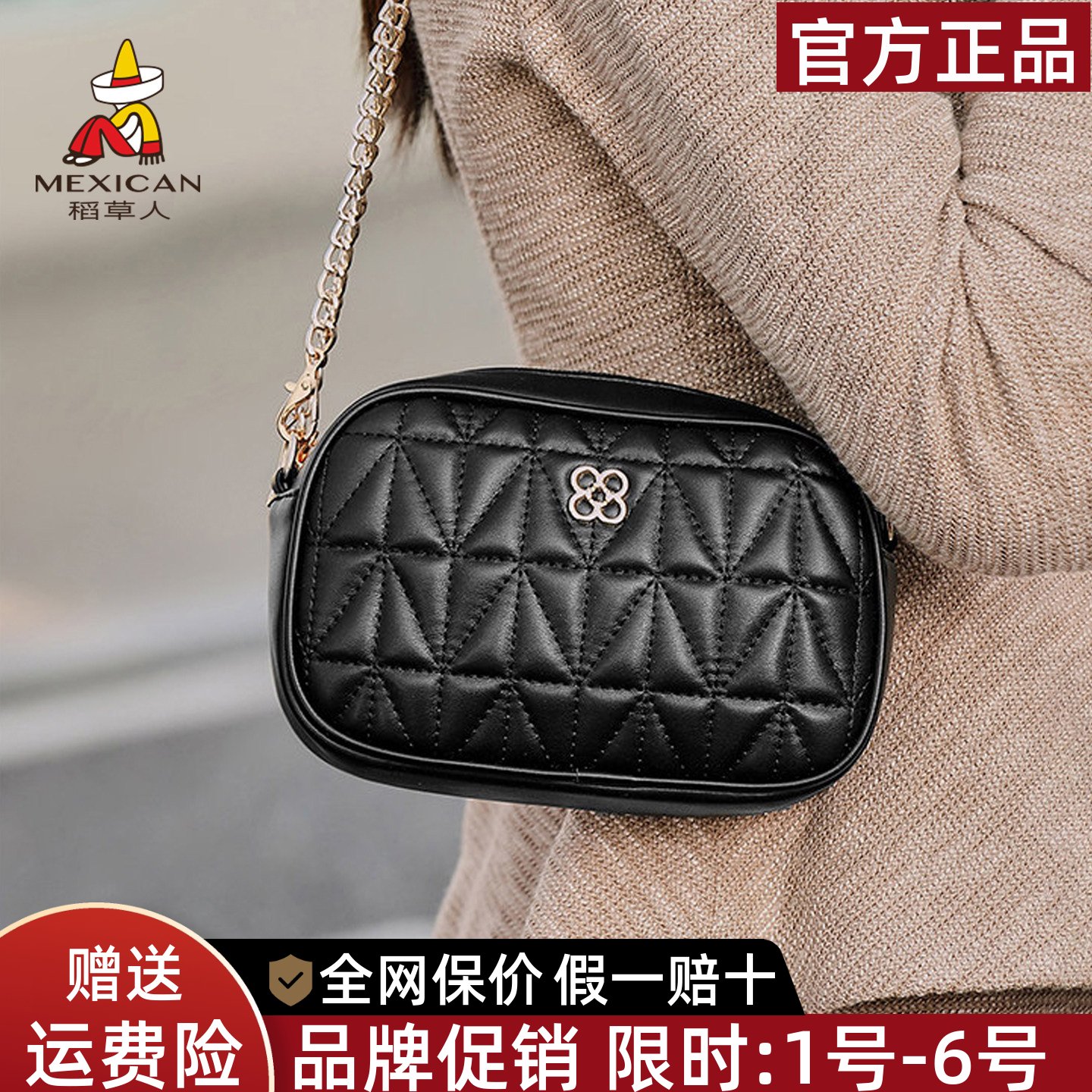 稻草人官方正品假一赔十图片