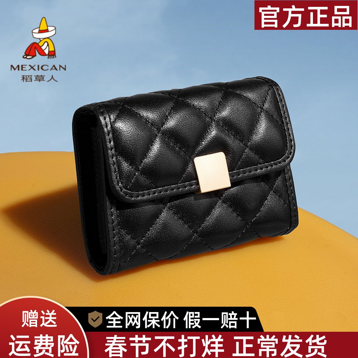 稻草人真皮卡包女式2025新款头层羊皮零钱包女菱格卡套多卡位正品