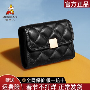 稻草人真皮卡包女式2025新款头层羊皮零钱包女菱格卡套多卡位正品