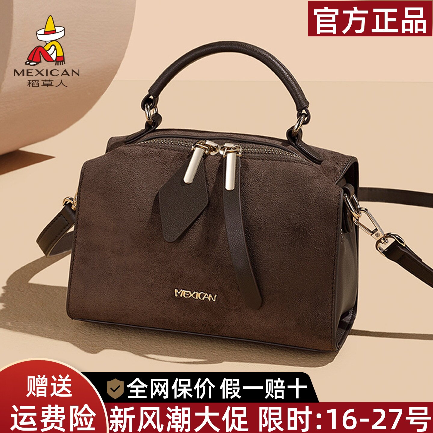 稻草人官方正品假一赔十