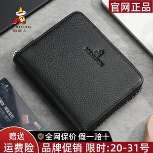 稻草人真皮卡包男防盗刷大容量卡套头层牛皮驾驶证壳多功能零钱包