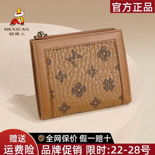 稻草人官网正品假一赔十