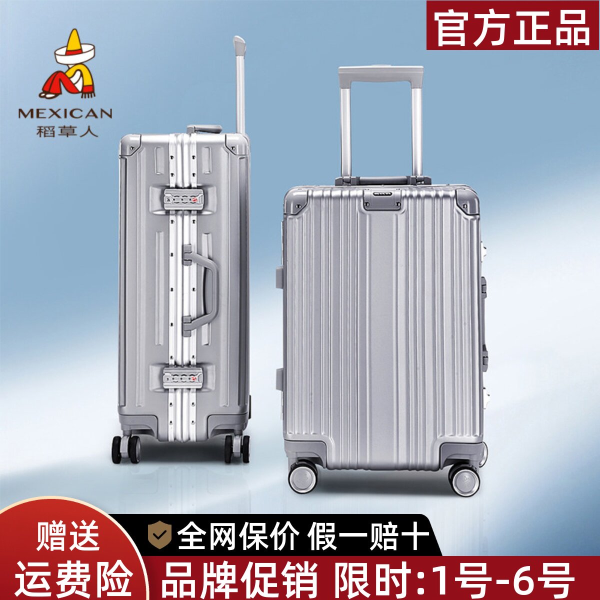 稻草人高颜值万向轮拉杆箱图片