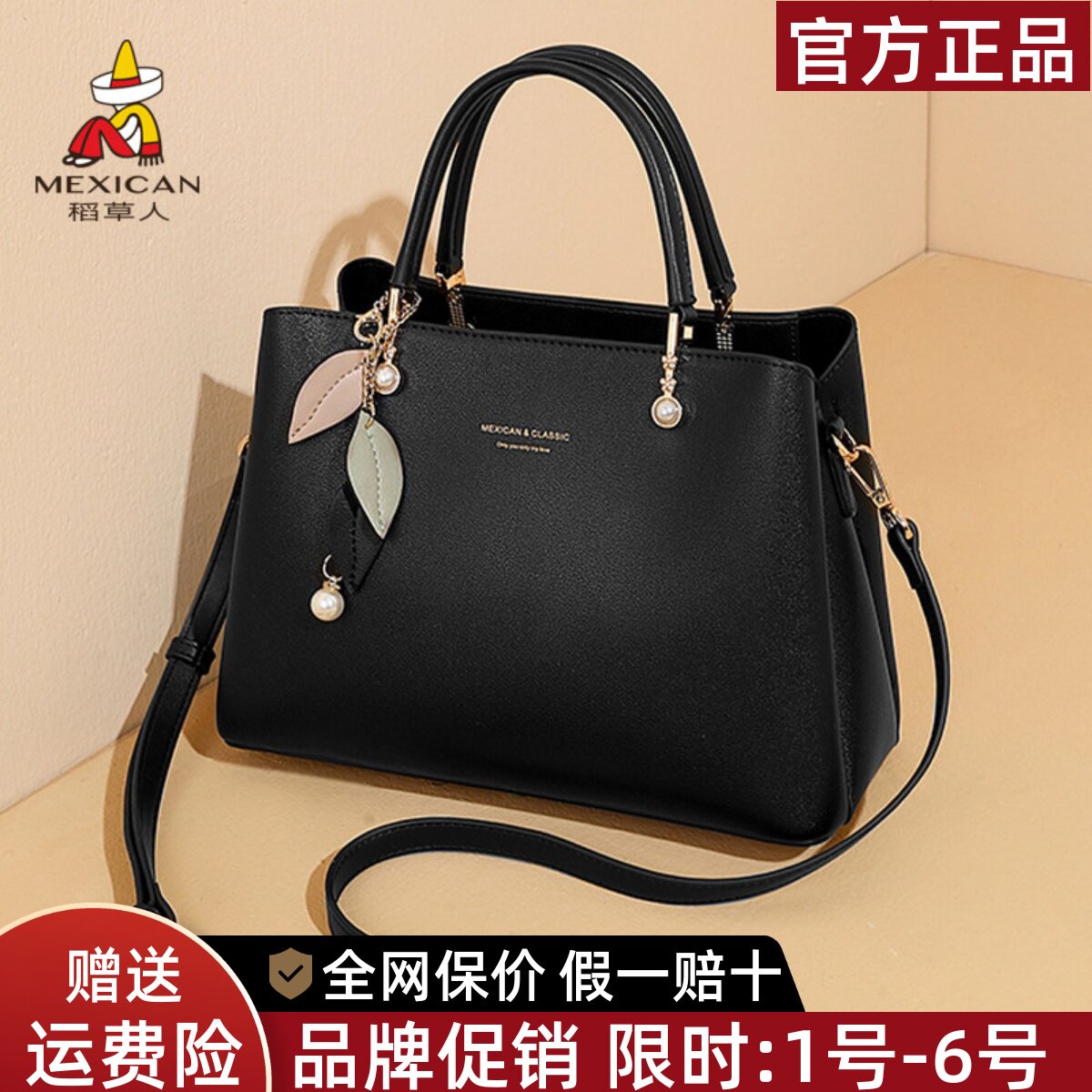稻草人官方正品假一赔十图片