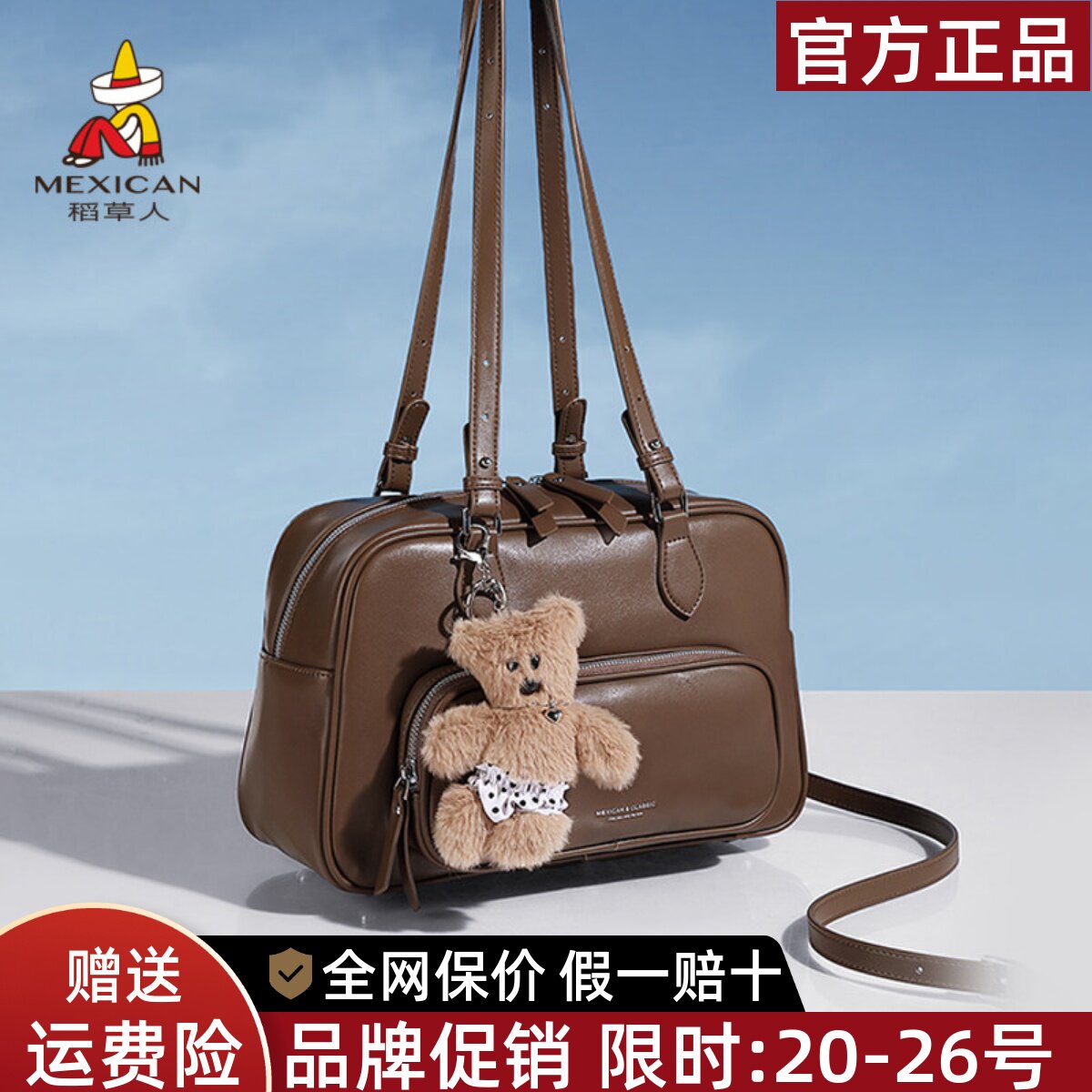 稻草人包包女式2026新款小众个性单肩斜挎包通勤双肩带手提包正品