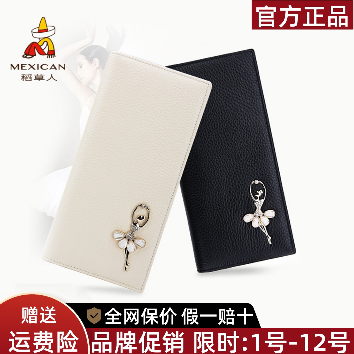 稻草人品牌正品官方店