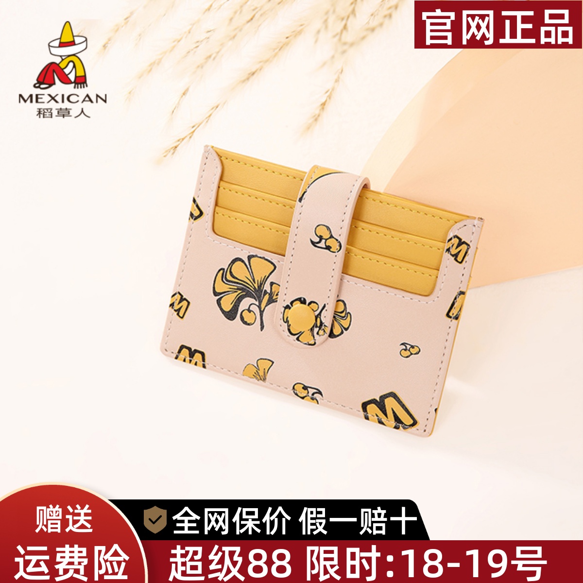 稻草人品牌正品官方店