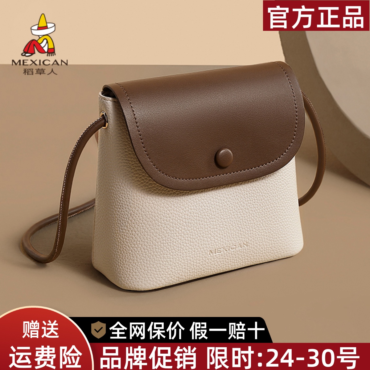 稻草人官方正品假一赔十