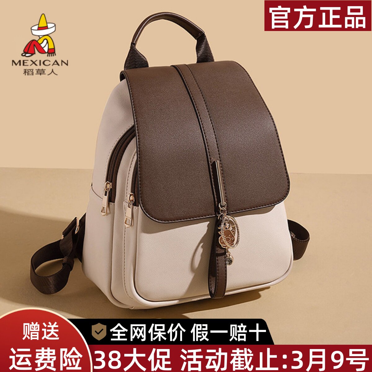 稻草人双肩包女2026新款时尚大容量旅行女式背包休闲学生书包正品