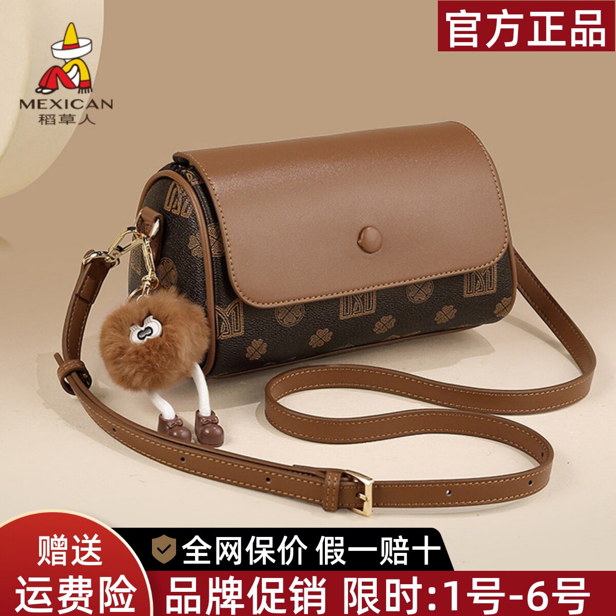 稻草人官方正品假一赔十图片