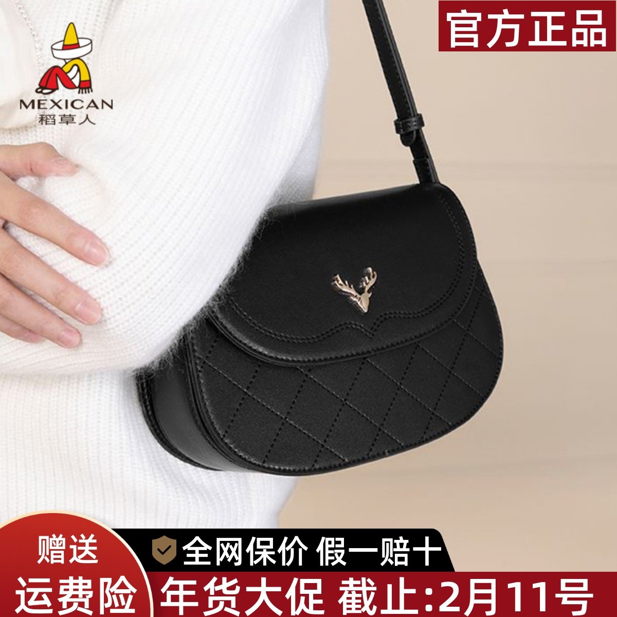 稻草人包包女2025新款小众洋气马鞍包百搭菱格单肩斜挎包小包正品