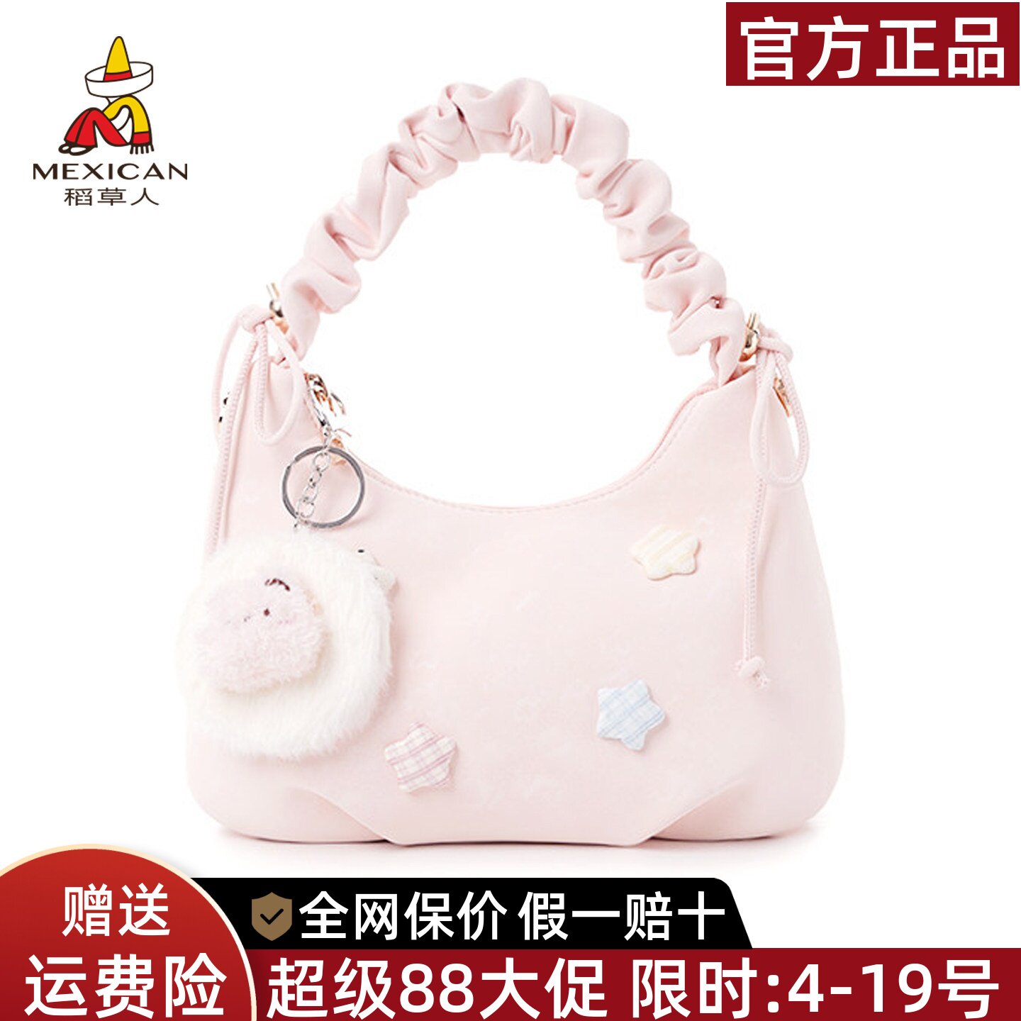 稻草人官方正品假一赔十