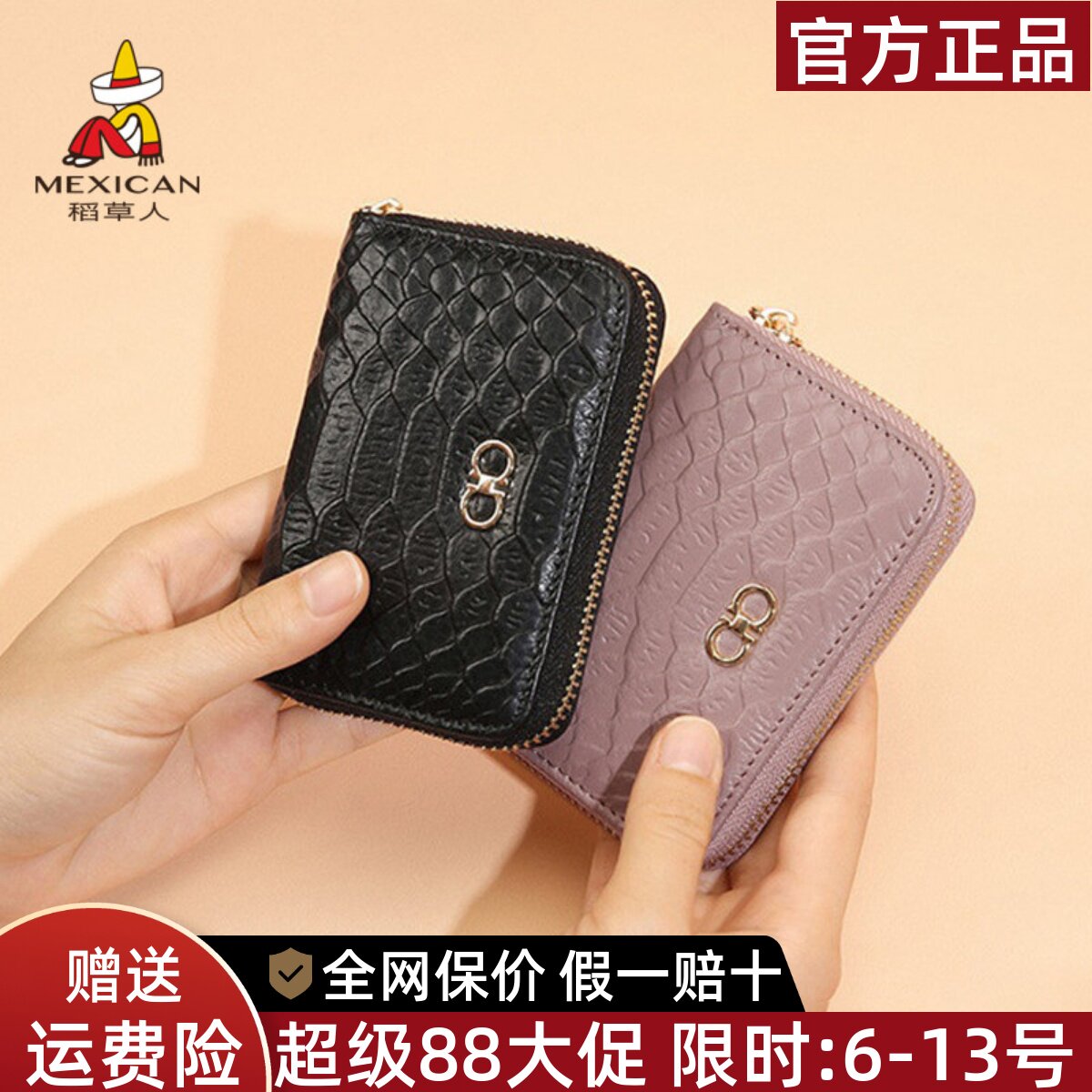 稻草人官网正品直营店图片