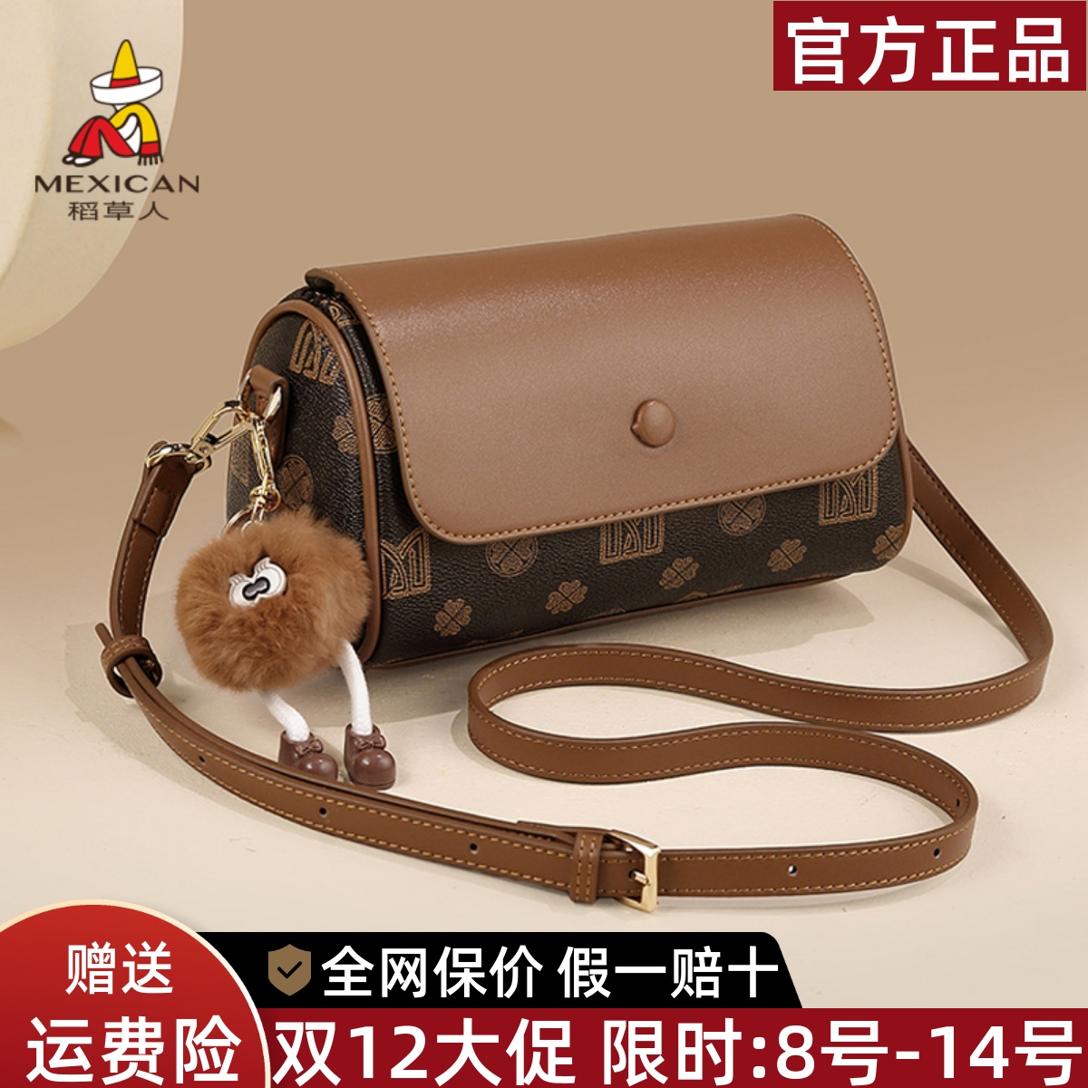 稻草人官方正品假一赔十