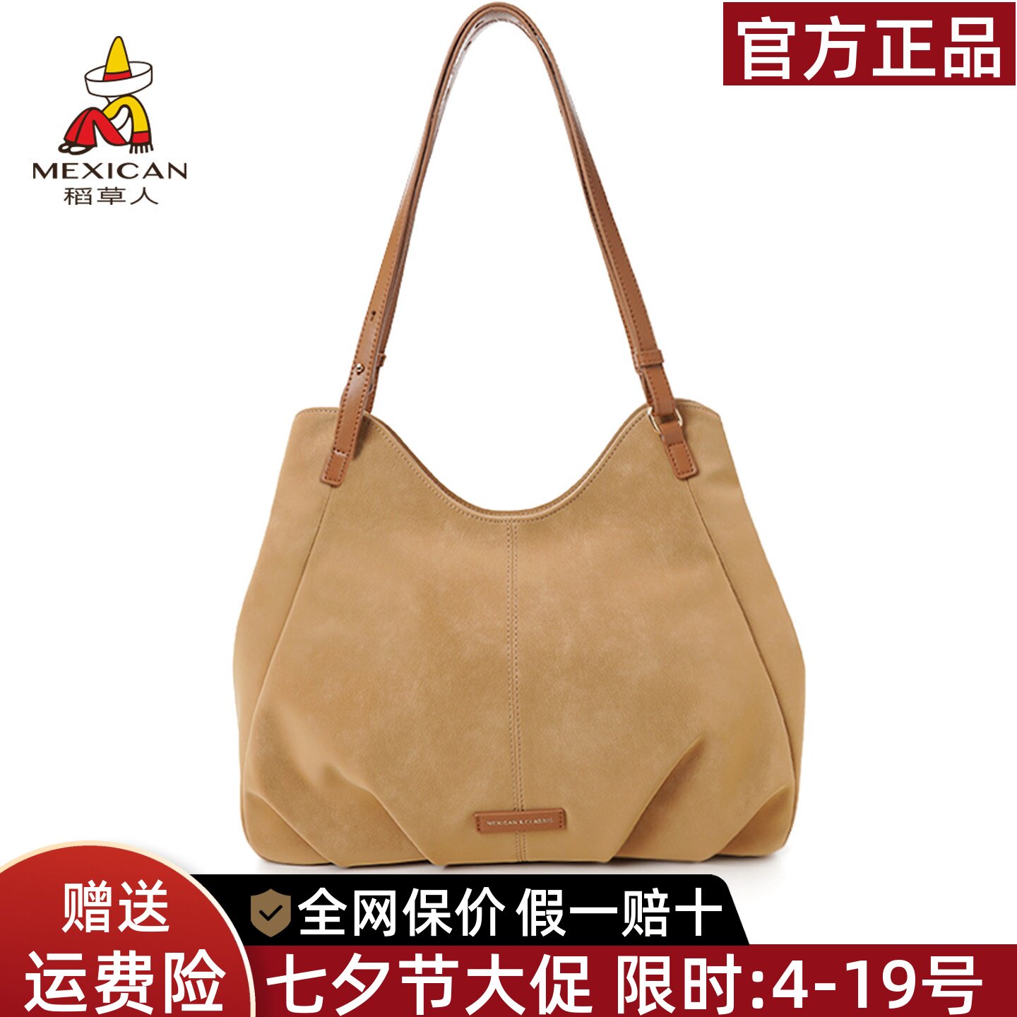 稻草人官方正品假一赔十