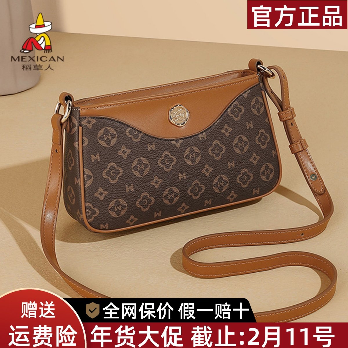 稻草人包包女2025新款高颜值小方包复古通勤斜挎包休闲撞色单肩包,箱包皮具/热销女包/男包,通用款女包,淘宝优惠券,粉丝福利购,淘宝优惠卷