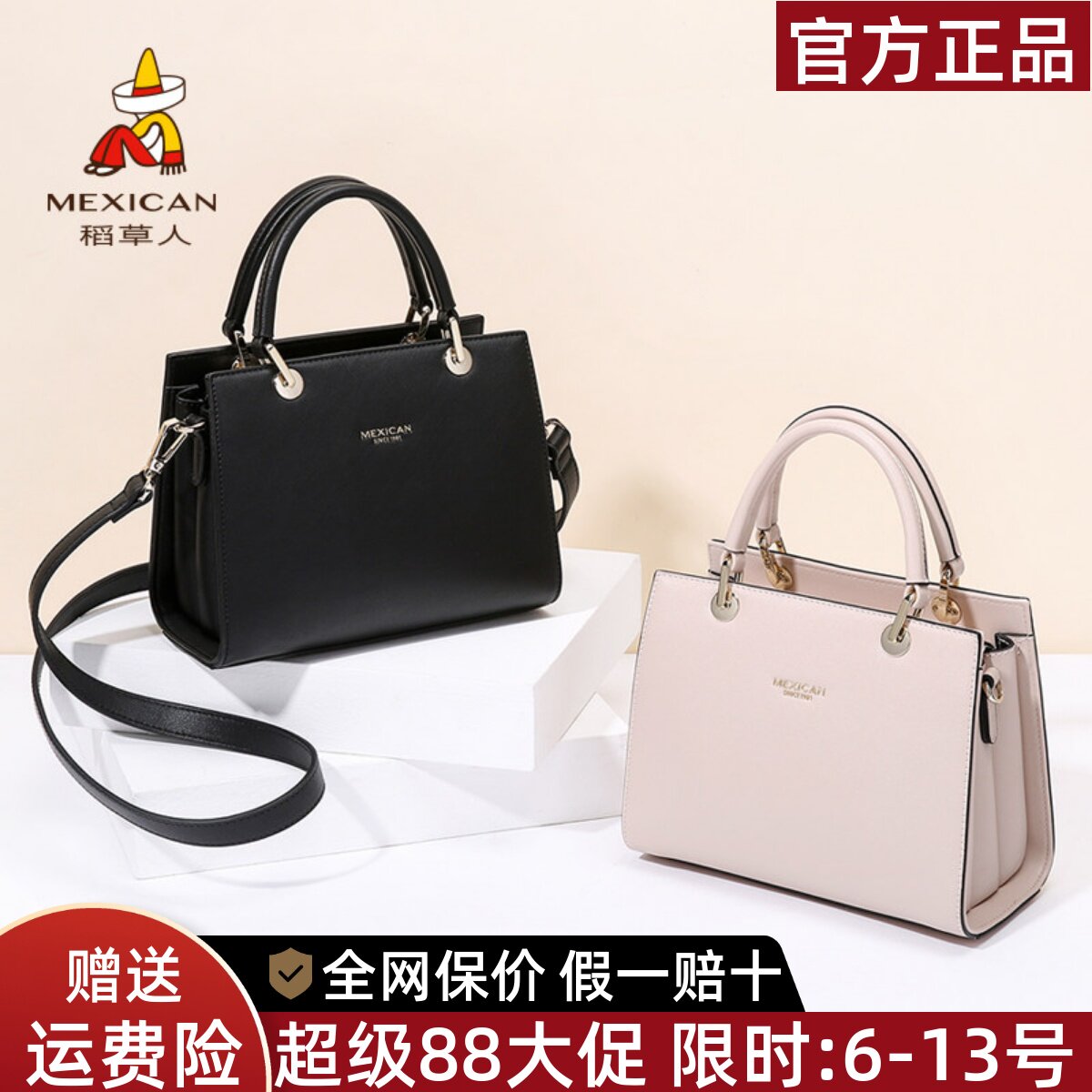 稻草人官方正品假一赔十图片