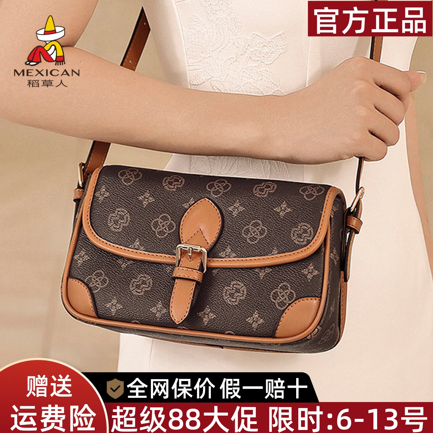 稻草人官方正品假一赔十图片